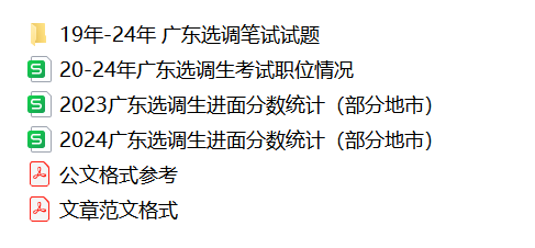 山市港口镇人民政府选调职位表_广东流程图最新版AG真人试玩平台〖广东选调生2025公告〗中(图5)